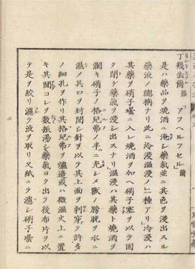 ensei iho meibutsuko v.6