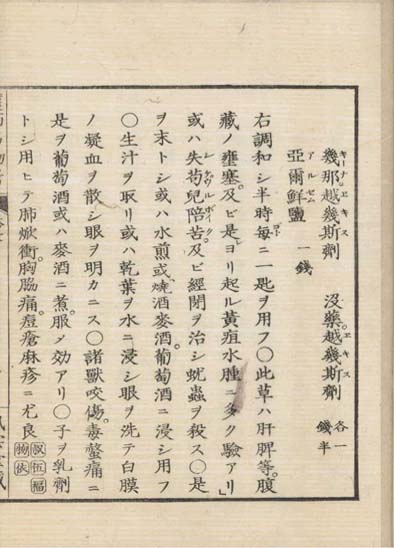 ensei iho meibutsuko v.7