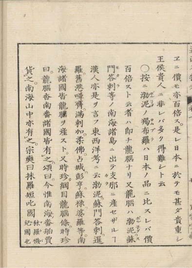 ensei iho meibutsuko v.7