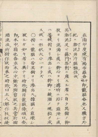 ensei iho meibutsuko v.7