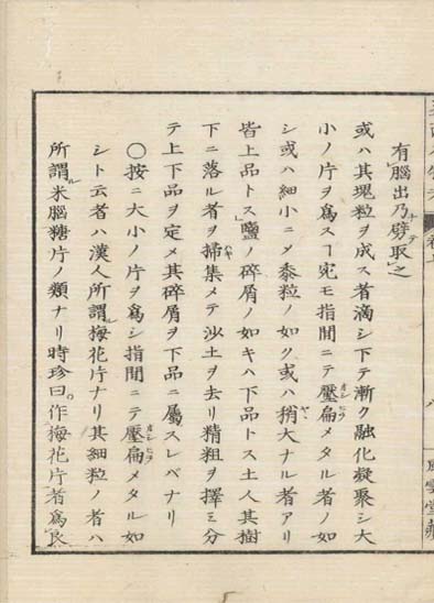 ensei iho meibutsuko v.7
