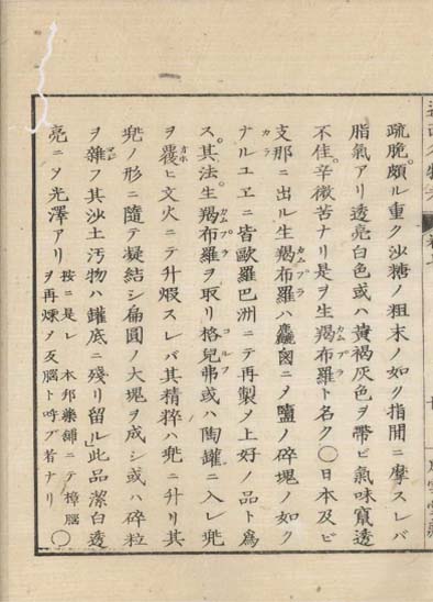 ensei iho meibutsuko v.7