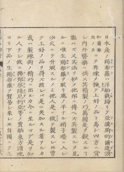 ensei iho meibutsuko v.7