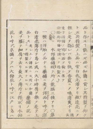 ensei iho meibutsuko v.7