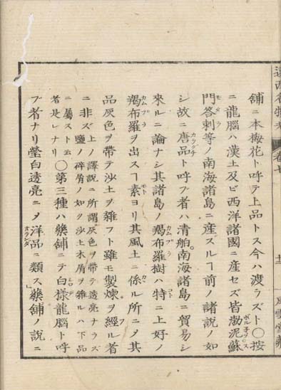 ensei iho meibutsuko v.7