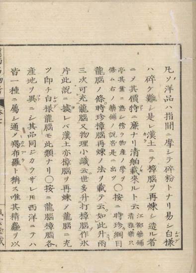ensei iho meibutsuko v.7