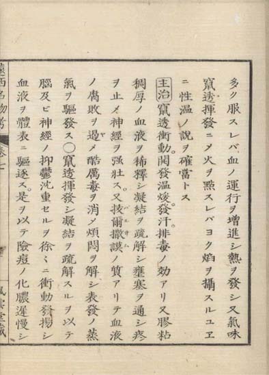 ensei iho meibutsuko v.7
