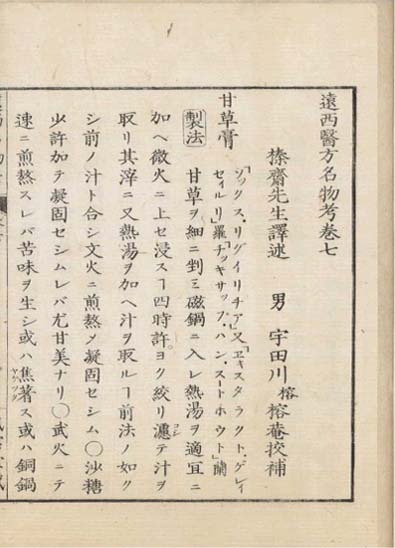 ensei iho meibutsuko v.7