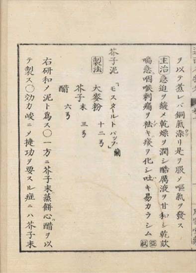 ensei iho meibutsuko v.7