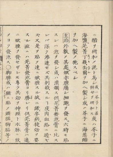 ensei iho meibutsuko v.7