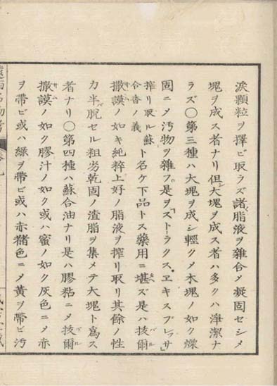 ensei iho meibutsuko v.9