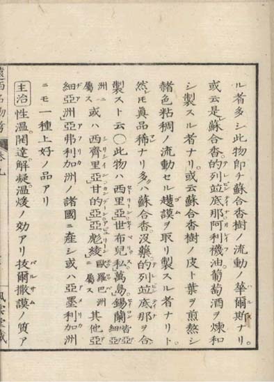 ensei iho meibutsuko v.9