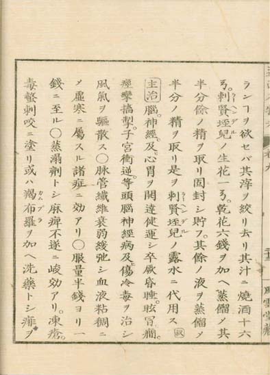 ensei iho meibutsuko v.9
