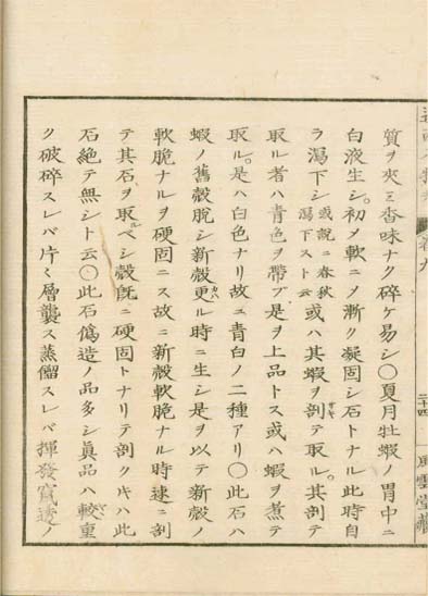 ensei iho meibutsuko v.9