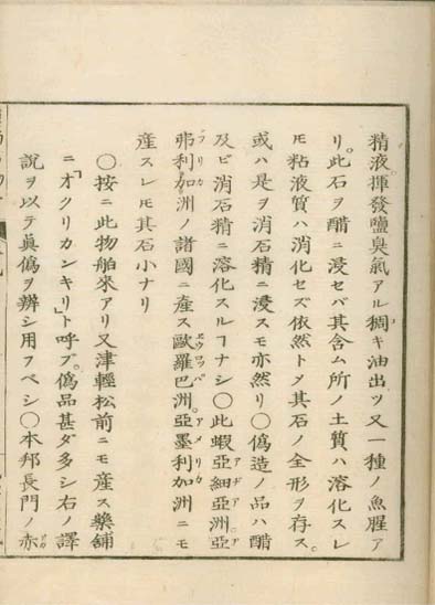ensei iho meibutsuko v.9
