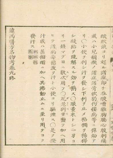 ensei iho meibutsuko v.9