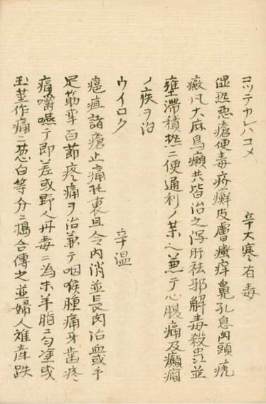 kasuharu gekasho v.7,8