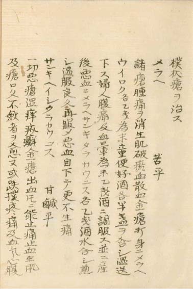 kasuharu gekasho v.7,8