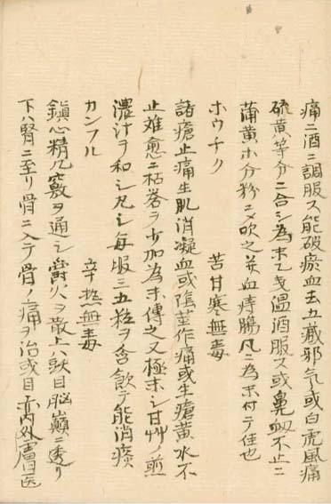 kasuharu gekasho v.7,8