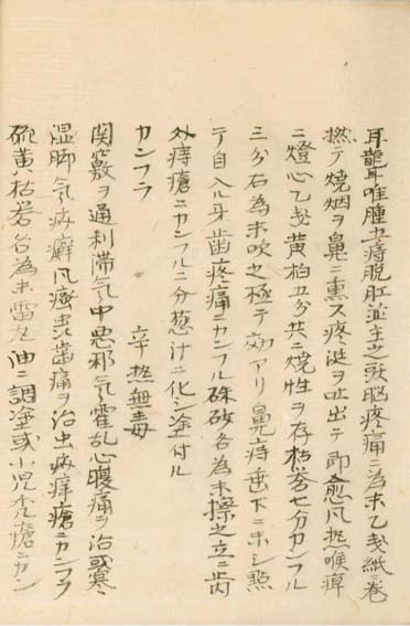 kasuharu gekasho v.7,8