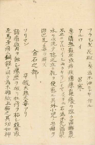 kasuharu gekasho v.7,8