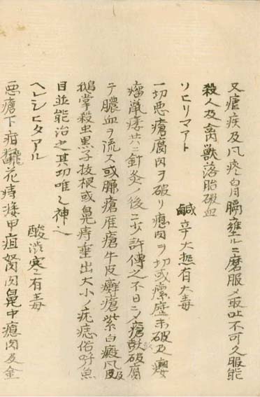 kasuharu gekasho v.7,8