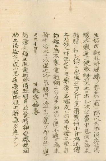 kasuharu gekasho v.7,8