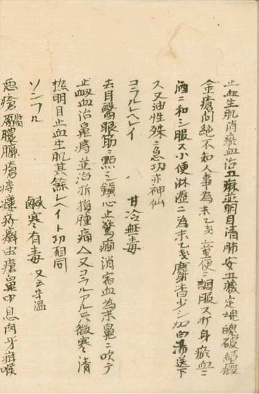 kasuharu gekasho v.7,8