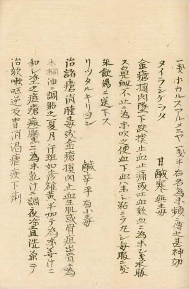 kasuharu gekasho v.7,8