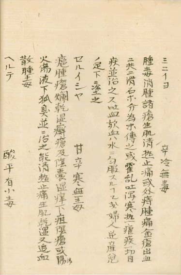 kasuharu gekasho v.7,8