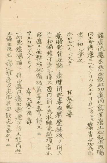 kasuharu gekasho v.7,8