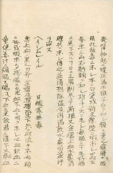 kasuharu gekasho v.7,8