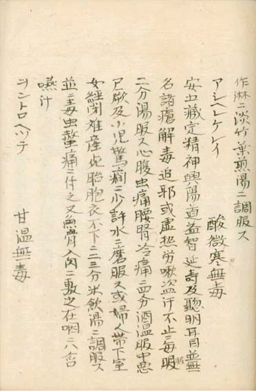 kasuharu gekasho v.7,8