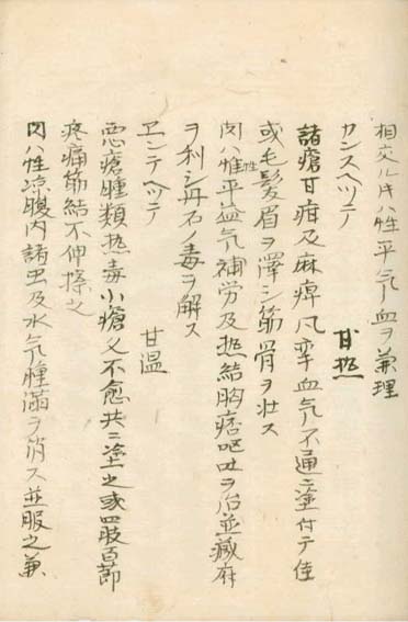 kasuharu gekasho v.7,8