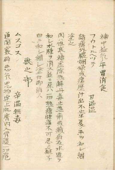 kasuharu gekasho v.7,8