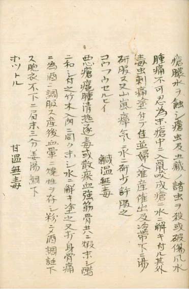 kasuharu gekasho v.7,8