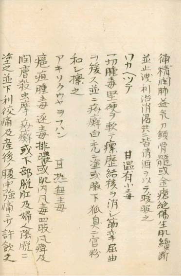 kasuharu gekasho v.7,8