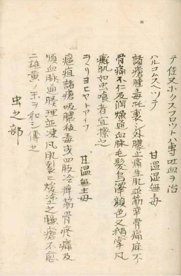 kasuharu gekasho v.7,8