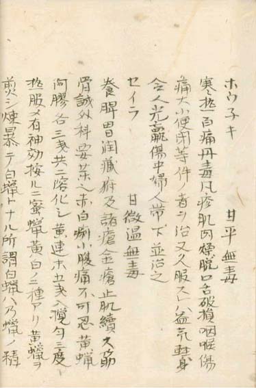kasuharu gekasho v.7,8