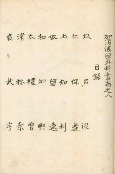 kasuharu gekasho v.7,8