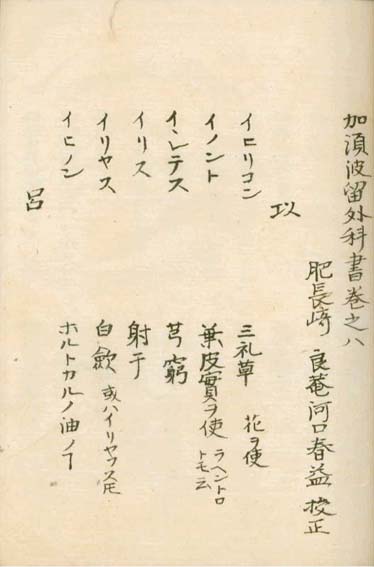 kasuharu gekasho v.7,8