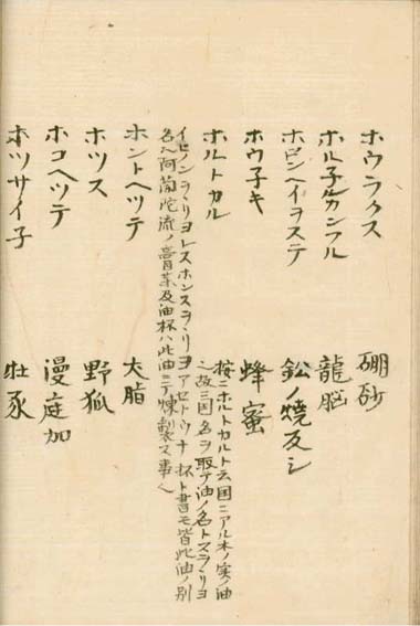 kasuharu gekasho v.7,8