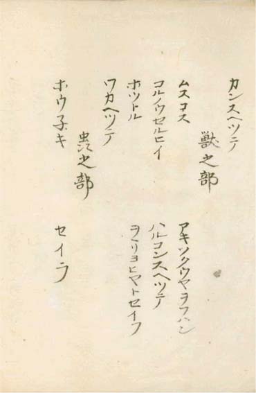 kasuharu gekasho v.7,8