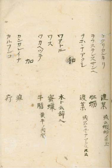 kasuharu gekasho v.7,8