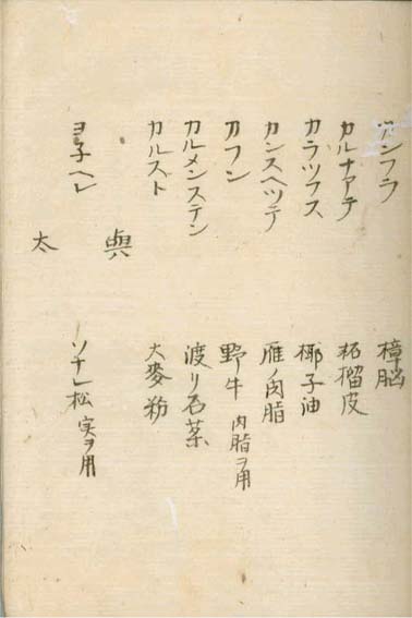 kasuharu gekasho v.7,8