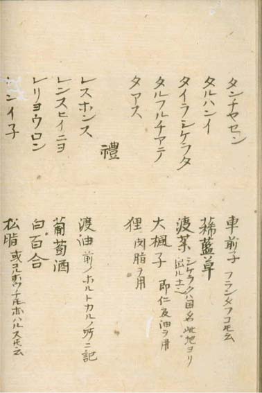 kasuharu gekasho v.7,8