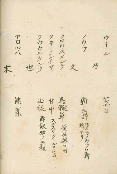 kasuharu gekasho v.7,8