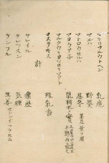 kasuharu gekasho v.7,8