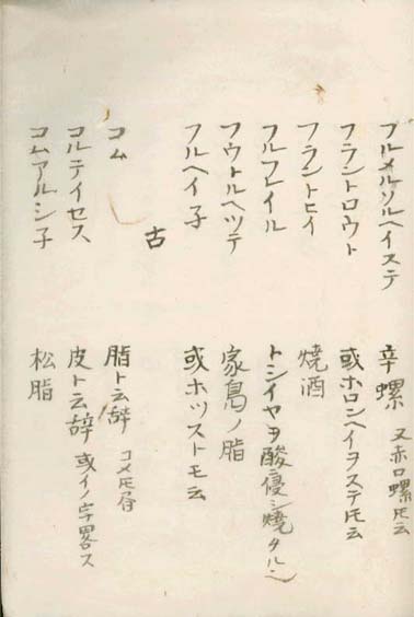kasuharu gekasho v.7,8