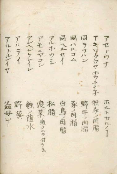kasuharu gekasho v.7,8